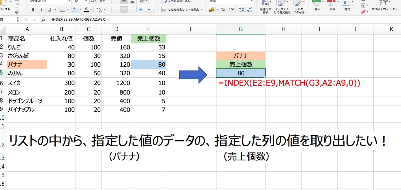 一覧の中から一致するデータを取り出す方法index関数match関数 Excel01 システムエンジニアseの道 〜仕事内容、働き方、転職方法、スキルに関する情報のまとめサイト〜 6726