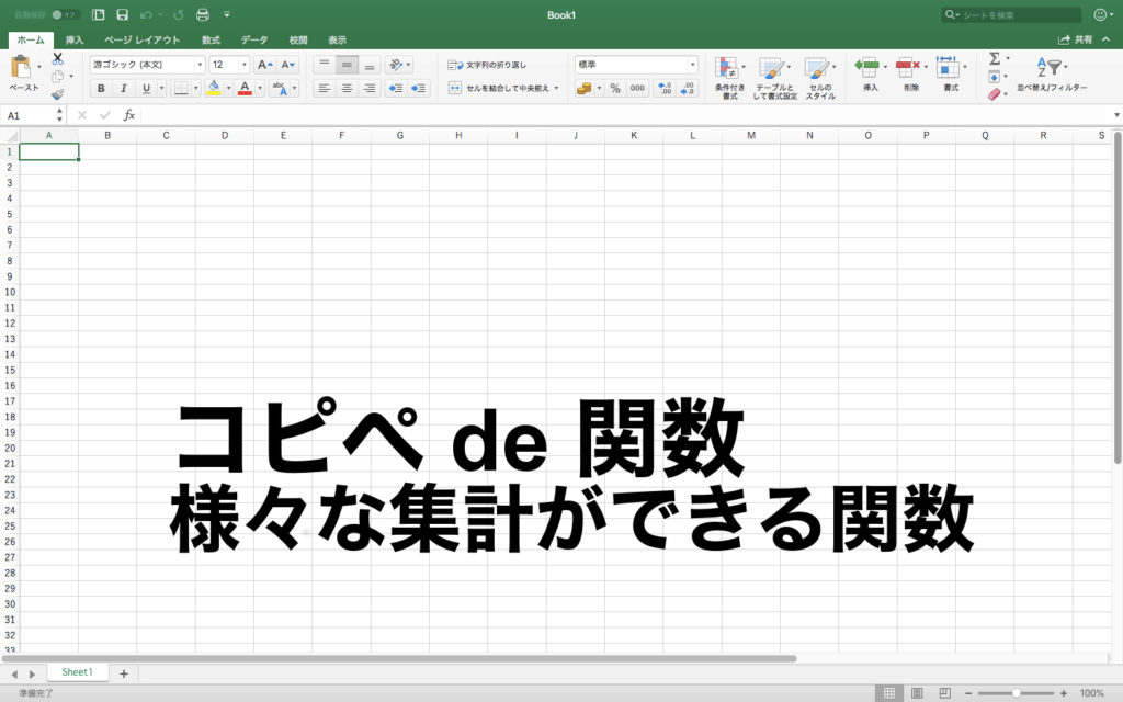 合計、平均、最大値、積などを計算できる便利な関数(SUBTOTAL関数) Excel_08