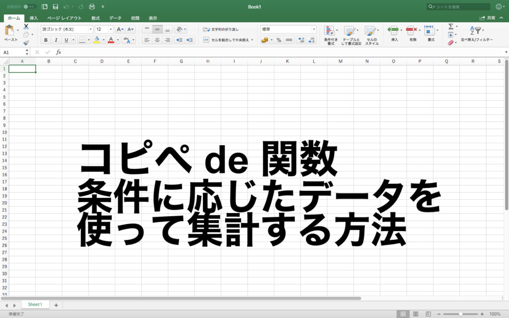 条件を満たす行の値を合計する方法(DSUM関数) Excel_09