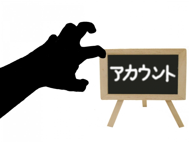 mineoに不正ログイン！不正利用の目的と手口、対策について