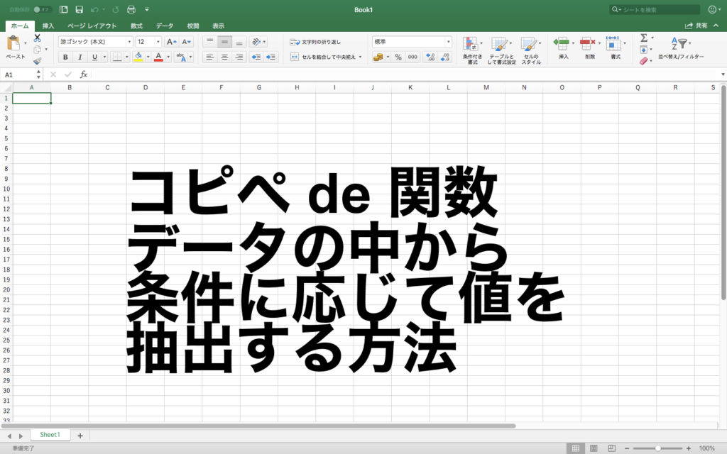 データの中から条件に応じて値を取り出す方法(DGET関数)  Excel_11