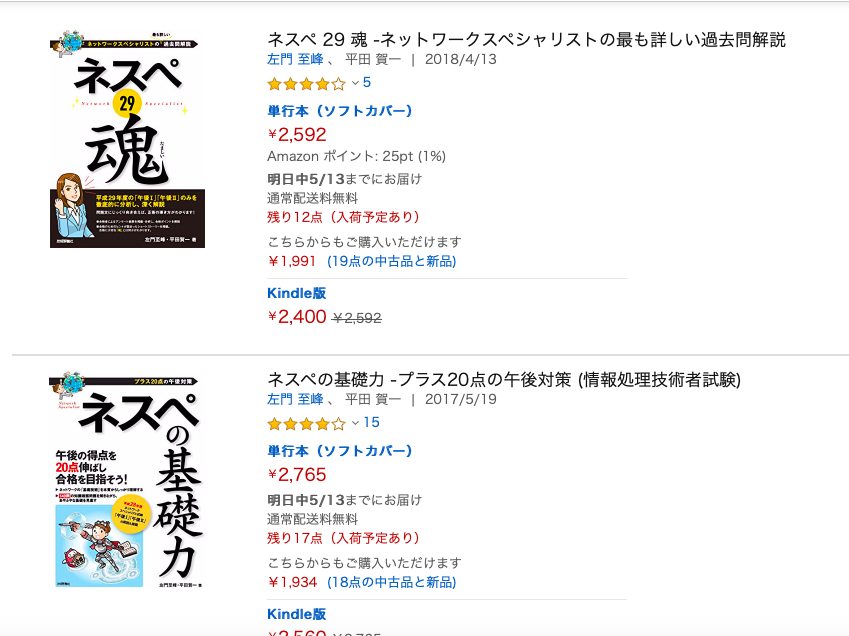 It系資格で何がオススメ インフラに進むならネスペ 勉強法と難易度徹底解説 システムエンジニア Se の道 仕事内容 働き方 転職方法 スキルに関する情報のまとめサイト