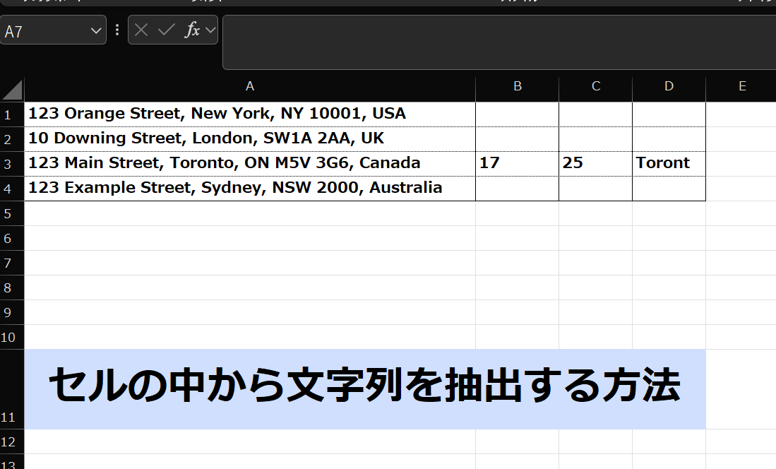 セル内の特定の位置にある文字列を抽出する方法 Excel_17