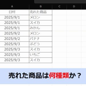 データの重複を削除する方法！超便利な関数です Excel_21