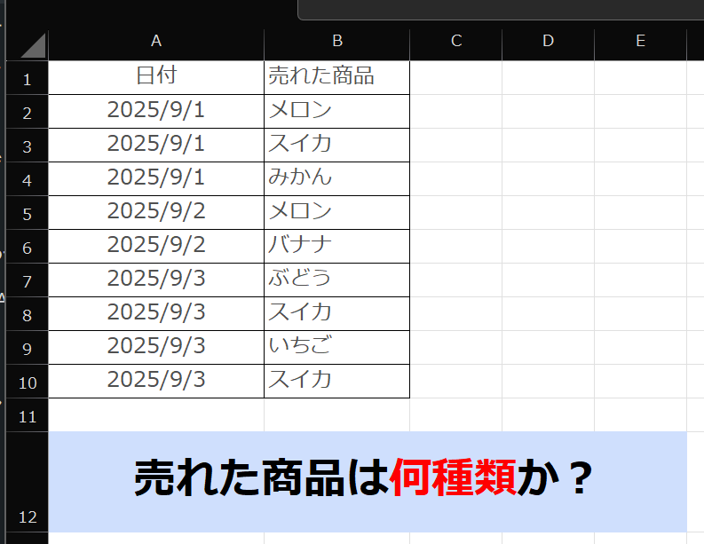 データの重複を削除する方法!超便利な関数です Excel_21