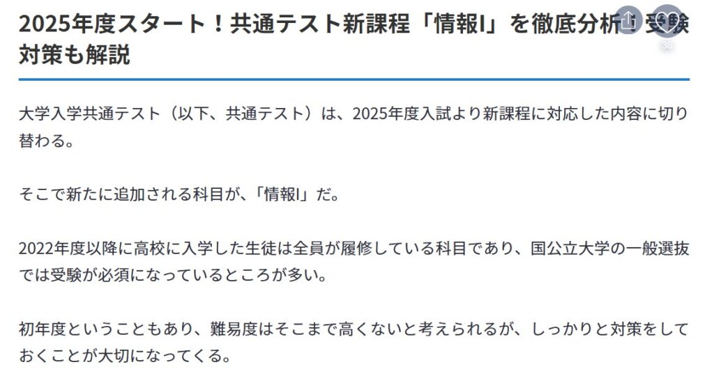 システムエンジニアになるには?大学入試で「情報」も始まりITが進む?